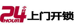 寻乌开锁_寻乌指纹锁_寻乌换锁